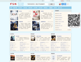 shuhuangla.com screenshot