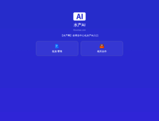 shuichan.com screenshot