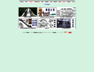 shuigong.cidu.net screenshot