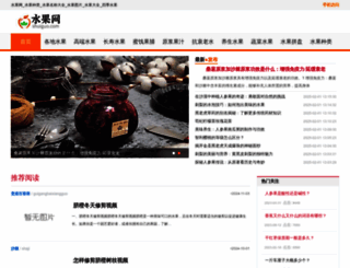 shuiguo.com screenshot