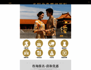 shuijingzhilian.com.cn screenshot