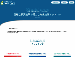 shujii.com screenshot