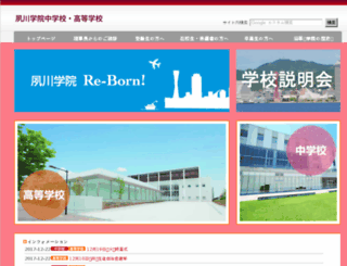 shukugawa.ac.jp screenshot