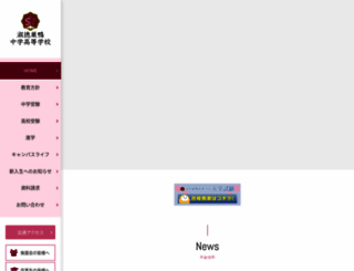 shukusu.ed.jp screenshot