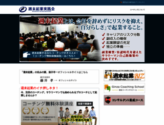 shumatsu.net screenshot