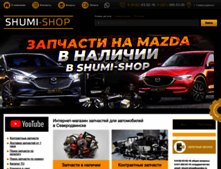 shumi-shop.com screenshot