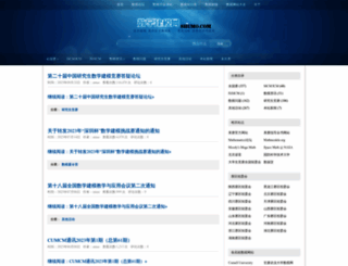 shumo.com screenshot