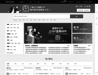 shunchang.597.com screenshot