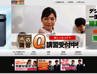 shuneikan.co.jp screenshot