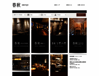 shunju.com screenshot