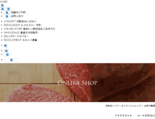 shunjyukusei.shop-pro.jp screenshot