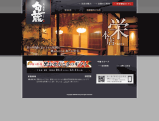 shunzo.jp screenshot