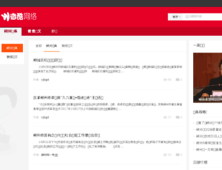 shuozhouba.com screenshot