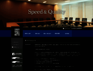 shupat.gr.jp screenshot