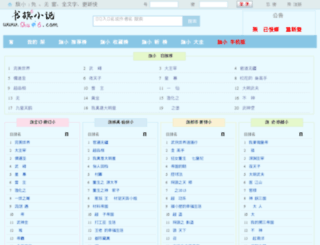 shuqi6.com screenshot