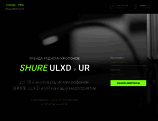 shure.pro screenshot