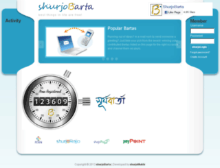 shurjobarta.shurjorajjo.com.bd screenshot