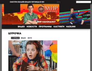 shurochka.friday.ru screenshot