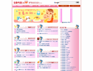 shussanuchiiwai-wp.jp screenshot