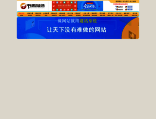 shuxiang.org screenshot