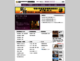 shuyu.gr.jp screenshot