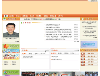 shwj.jinhu.gov.cn screenshot