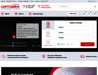shyp-shyna.com.ua screenshot