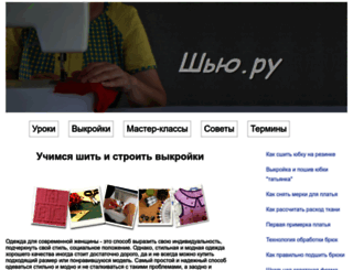 shyu.ru screenshot