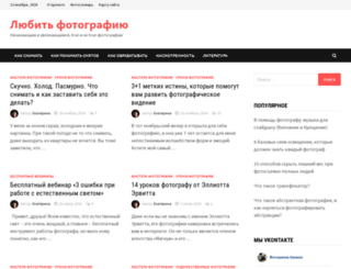 si-foto.com screenshot