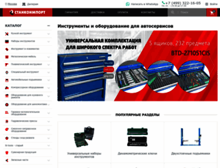 si-tools.ru screenshot