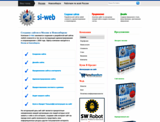 si-web.ru screenshot
