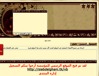 siabdelghani.almountadayat.com screenshot