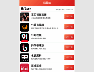 siaf-china.com screenshot