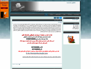 siahi.parsiblog.com screenshot
