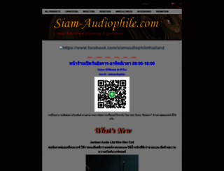 siam-audiophile.com screenshot