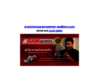 siam-motorsport.com screenshot