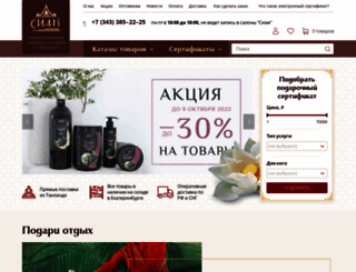 siam-shop.ru screenshot