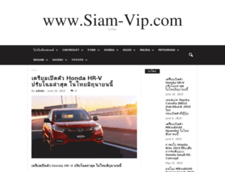 siam-vip.com screenshot