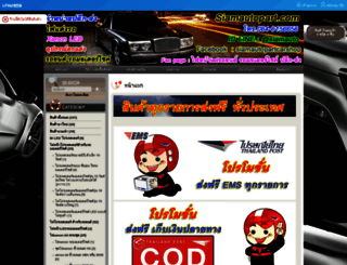 siamautopart.com screenshot