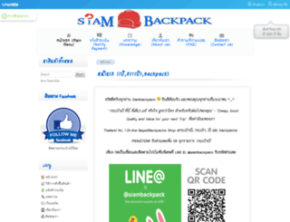 siambackpacks.com screenshot