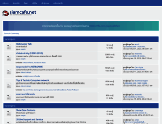 siamcafe.net screenshot
