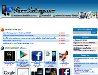 siamcoding.com screenshot