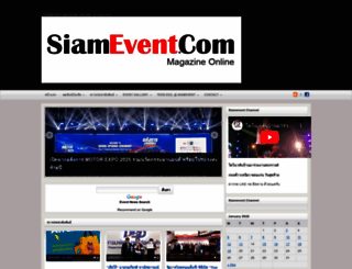 siamevent.com screenshot