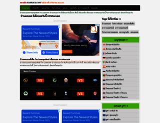 siamkick.com screenshot
