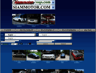 siammotor.com screenshot