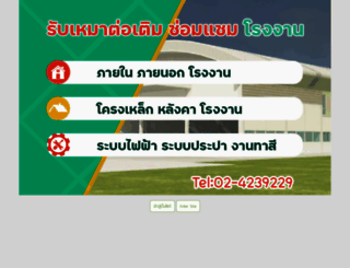 siampart.com screenshot