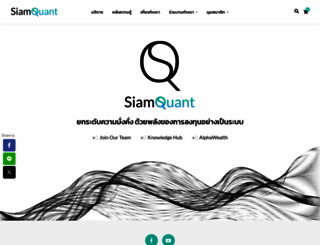siamquant.com screenshot