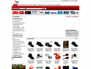 siamsafetyplus.com screenshot