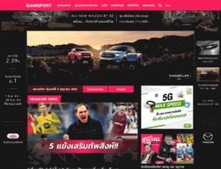 siamsport.com screenshot