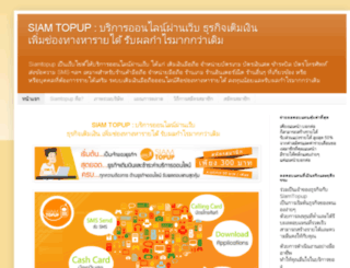 siamtopup.net screenshot